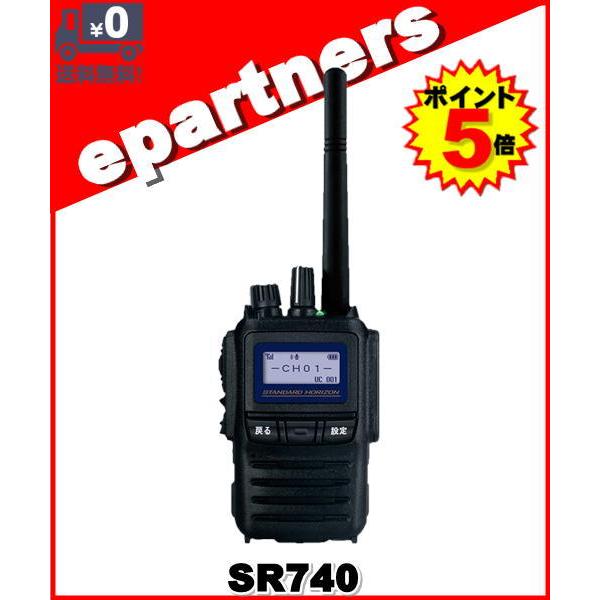 増波対応】SR740(SR-740) YAESU 八重洲無線 ハイパワーデジタル登録局