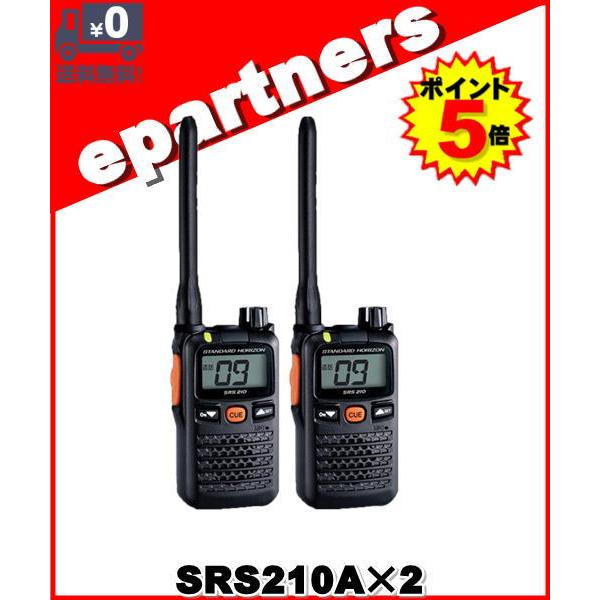 SRS210A(SRS-210A)×2set 交互/中継対応 特定小電力