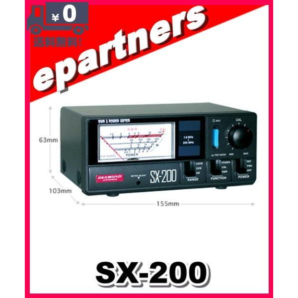 SX-200(SX200) 第一電波工業(ダイヤモンド) 1.8〜200MHz sx200 SWR計