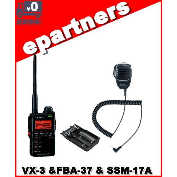 yaesu vx-6 乾電池パック付き YAESU VX-6 144/430MHz デュアルバンドFMトランシーバー