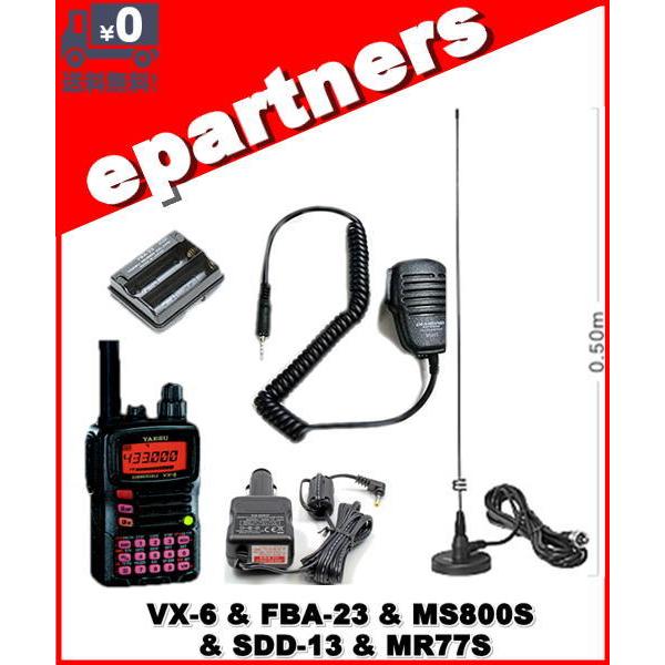 VX-6(VX6) & FBA-23 & MS800S & SDD-13 & MR77S YAESU 八重洲無線 144/430MHz