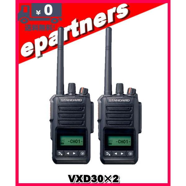 増波対応 VXD30(VXD-30) ×2台 スタンダード STANDARD ハイパワー