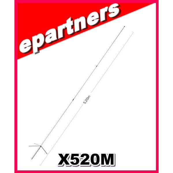 特別送料込・代引不可】 X520M(X-520M) 第一電波工業 特別送料込・代引不可】 X520M(X-520M) 第一電波工業