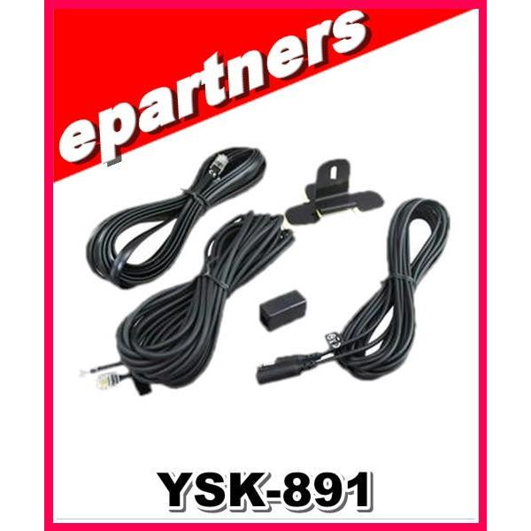 YSK-891(YSK891) 八重洲無線 YEASU FT-891用セパレートキット YSK-891(YSK891) 八重洲無線 YEASU FT-891用セパレートキット