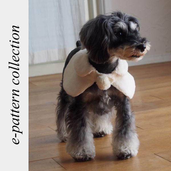 犬服型紙 ケープ 小型犬から中型犬用 テキスト付き :PCO-015:eパターン ...