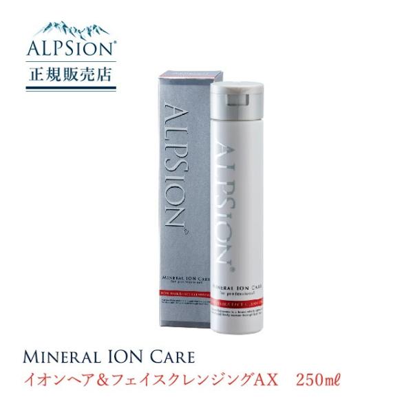ALPSion アルピジョン イオンヘア＆フェイスクレンジングAX 250ml