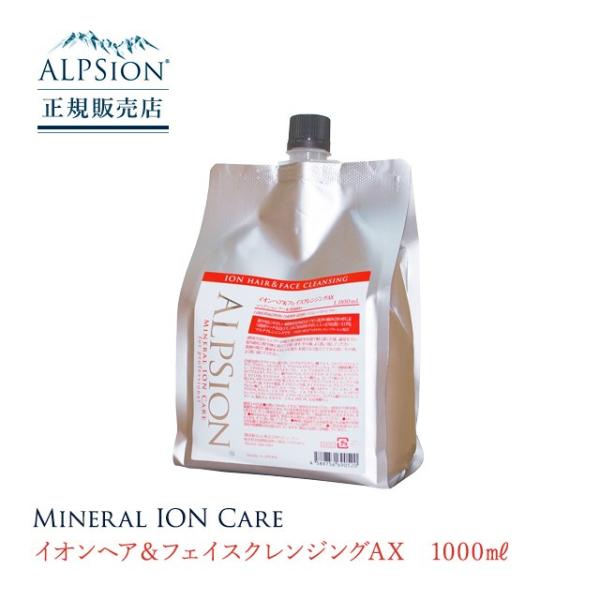 ALPSion アルピジョン イオンヘア＆フェイスクレンジングAX