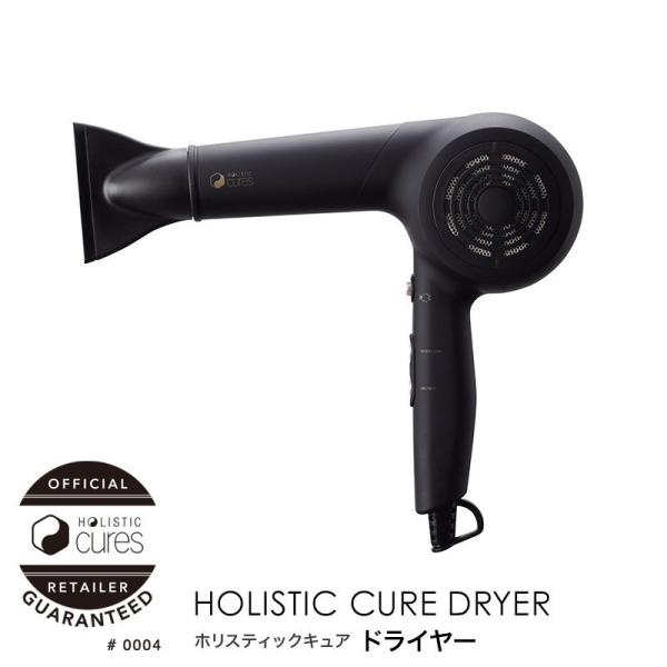 ホリスティックキュア ドライヤー 美容室 美容院 サロン専売 送料無料 復元 ヒルナンデス 誕生日 プレゼント ギフト 引越し祝い Buyee Buyee 日本の通販商品 オークションの代理入札 代理購入