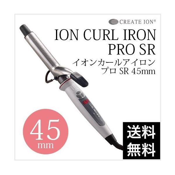 CREATEs クレイツ イオンカールアイロン プロ SR 45mm 美容室