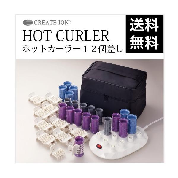 美容院　プロ用　カーラー　ホットカーラー② epetitl_co00023