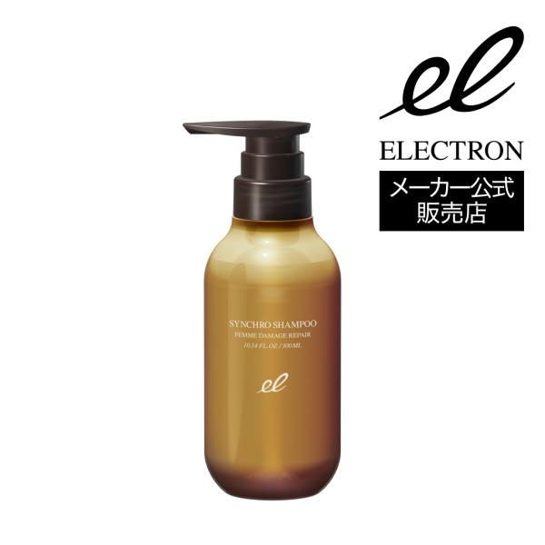 【選べるおまけ付】エレクトロン シンクロシャンプー ファム DAMAGE REPAIR 300ml ダメージケア 女性用 乾燥 うねり ダメージリペア ポイント利用ポイント利用