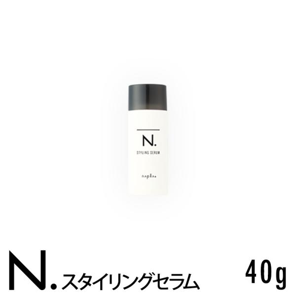 N スタイリングセラム 40g お試し ミニサイズ Napla ナプラ エヌドット 美容室 美容院 サロン専売 誕生日 プレゼント ギフト 引越し祝い Gm Beautiful Toy Box ヤフー店 通販 Yahoo ショッピング