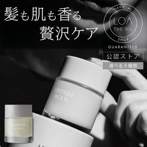 ★新品★ロアザバーム ラテローズ 40g　★2個セット★ ヘアバーム ロア ザ バーム 40g LOA THE BALM ロアザバーム