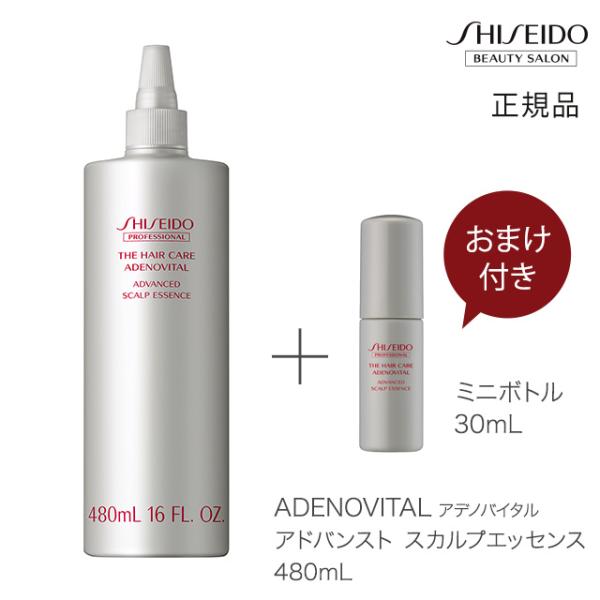 アデノバイタル 【正規品】業務用 詰替え用 ADENOVITAL アデノバイタル 【正規品】業務用 詰替え用 ADENOVITAL