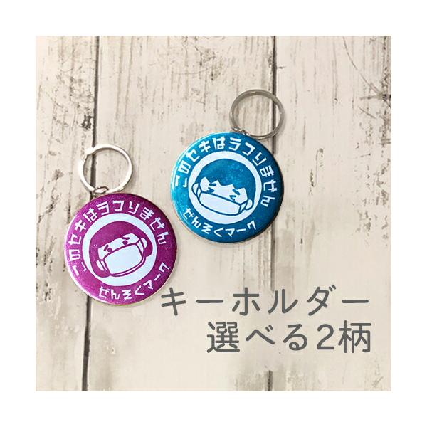 再販なし 2つ選んで1000円 お知らせマーク ぜんそく キーホルダー ブリキ缶バッジタイプ Buyee Buyee Japanese Proxy Service Buy From Japan Bot Online