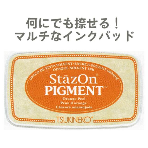 ステイズオン ピグメント ツキネコ 顔料系インク Stazon Pigment Orange Peel オレンジピール Sz Pig 071 Buyee Buyee Japanese Proxy Service Buy From Japan Bot Online