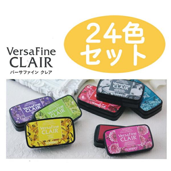 バーサファイン・クレア  ビビッドカラー12色セット　ツキネコ紙用スタンプインク ツキネコ スタンプ インク バーサファインクレア 全36色 新色 12色