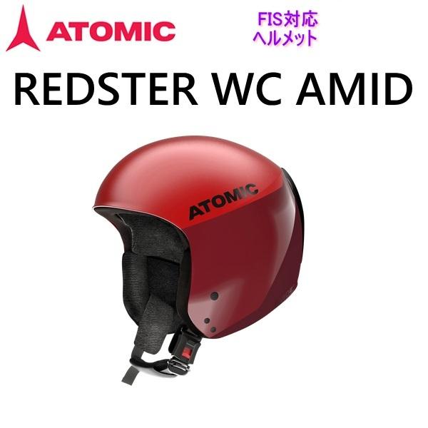 ATOMIC（アトミック） 在庫処分 ATOMIC＜2020-2021＞FIS対応ヘルメット