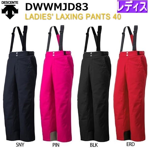 DESCENTE（デサント） レディスパンツ DWWMJD83 LADIES' LAXING PANTS