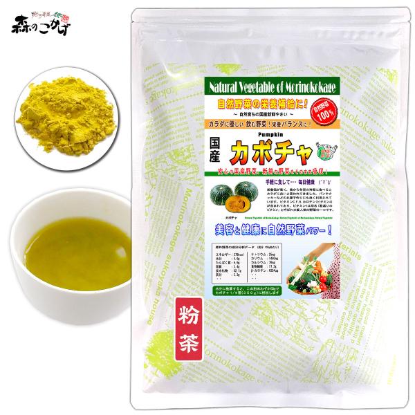 国産の自然やさいシリーズで日頃の野菜不足を解消！色々な野菜粉末をブレンドしお好みの野菜ドリンクを作って不足がちなお野菜一杯を健康のためにどうぞ。。。野菜サラダが苦手な方も簡単に溶かしてぐい〜っとドリンクで！また、スープにしたりお菓子やケーキ...