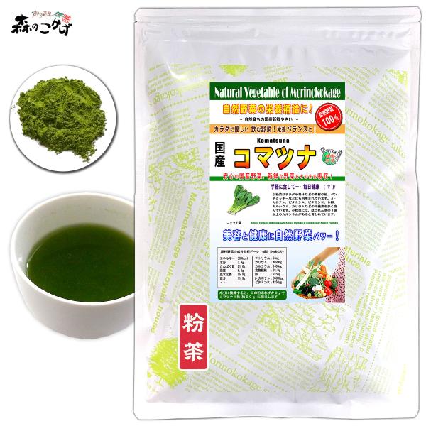 国産の自然やさいシリーズで日頃の野菜不足を解消！色々な野菜粉末をブレンドしお好みの野菜ドリンクを作って不足がちなお野菜一杯を健康のためにどうぞ。。。野菜サラダが苦手な方も簡単に溶かしてぐい〜っとドリンクで！また、スープにしたりお菓子やケーキ...