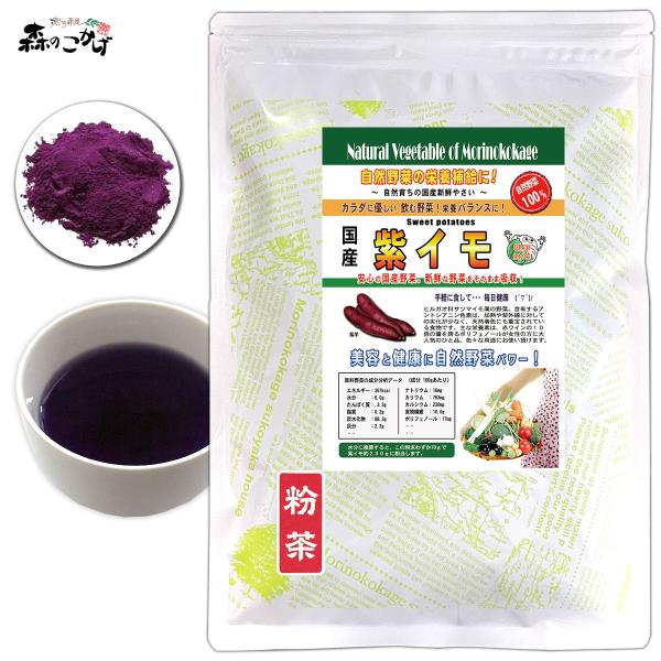 国産の自然やさいシリーズで日頃の野菜不足を解消！色々な野菜粉末をブレンドしお好みの野菜ドリンクを作って不足がちなお野菜一杯を健康のためにどうぞ。。。野菜サラダが苦手な方も簡単に溶かしてぐい〜っとドリンクで！また、スープにしたりお菓子やケーキ...