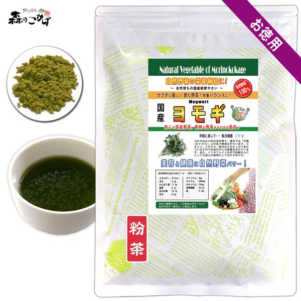 ※この商品はよもぎ餅等のフレッシュよもぎの代用にはなりません。また、色も鮮やかな色ではございませんので、お買い物の際はご注意ください。【国産よもぎ100％使用・香料無添加】本品は、日本各地の日当たりの良い山野に自生するキク科の多年草「よもぎ...