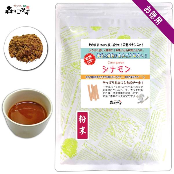 美容と健康を丸ごと体内へ！カラダに優しく健康に良い栄養成分をバランスよく♪ 森のこかげの健康粉末シリーズは、厳選の原料を丸ごと飲めるように粉末にしました。 (飲み口）シナモンと言えば、コーヒー茶碗の皿の上にポンと乗っているスティックタイプの...