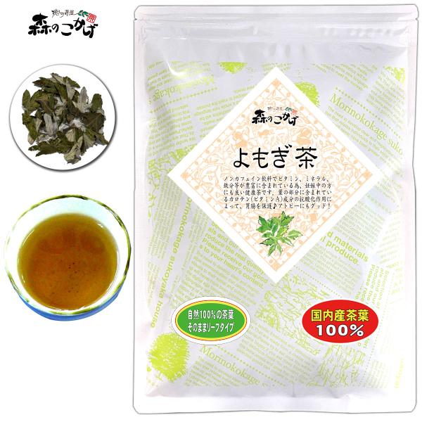 【国産よもぎ100％使用・香料無添加】本品は、日本各地の日当たりの良い山野に自生するキク科の多年草「よもぎ」を使用した純国産・無添加です。草餅の原料としても知られるよもぎを、毎日の健康維持に活用できるよう、粉末加工しました。【独自の加熱乾燥...