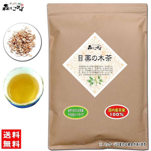 国産 目薬の木茶 500g 送料無料 めぐすりのき茶 業務用 森のこかげ 健康茶 1340587 いーぴこっとヤフーショップ 通販 Yahoo ショッピング