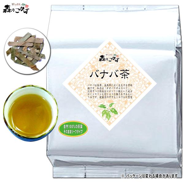 バナバ茶 1kg ばなば茶 業務用 森のこかげ いーぴこっとヤフーショップ 通販 Yahoo ショッピング