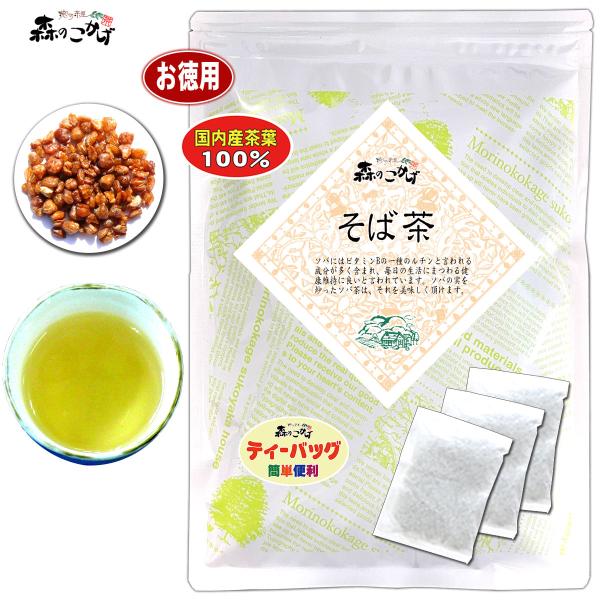 ソバには、ビタミンBの一種のルチンと言われる成分が多く含まれ、そばの国際シンポジウムで、外国の諸先生が、そばは素晴らしい食品である。二十一世紀の食品はそばであると激賞なされるのも、こんな所にその秘密があるのかもしれません。