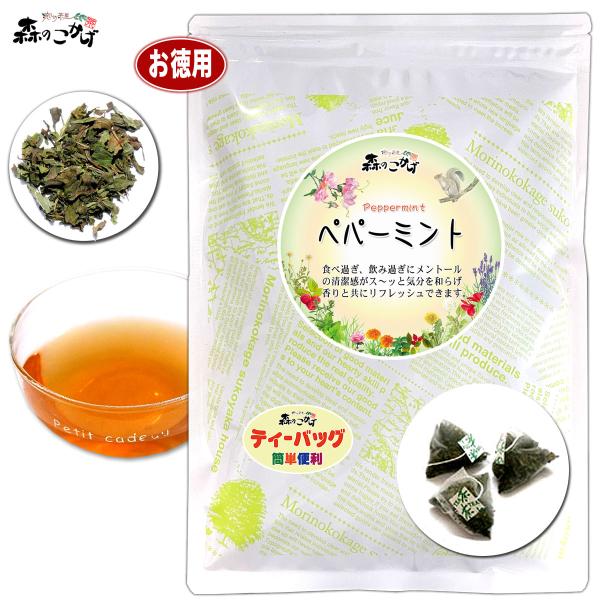 ヨーロッパで薬効にされるのは、ほとんどがペパーミントです。ペパーミントのお茶は、独特の風味と、すぐれた薬効を生み出していると考えられます。食べ過ぎや消化不良による胸ヤケや吐き気等にもおすすめなのが、このペパーミントのお茶です。このほかに、心...