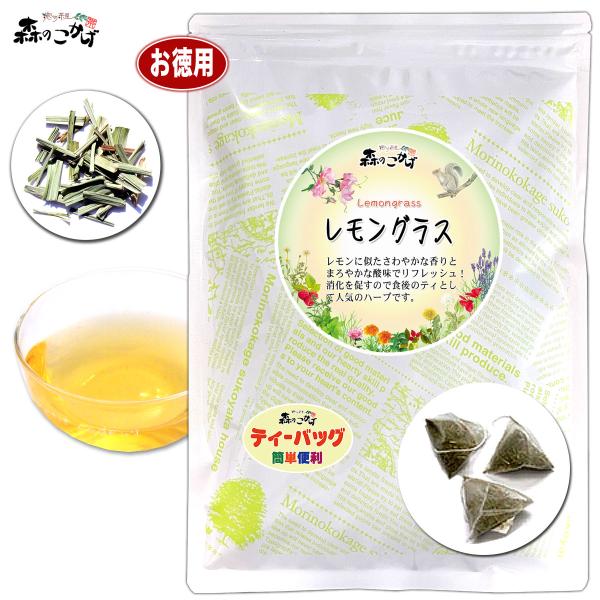 レモングラスはススキによく似た背の高い草ですが、葉をちぎってこすると、レモンとそっくりの香りがします。酸味のまろやかなレモングラスのお茶は、誰にでも親しまれる味です。食前・食後のお茶にも向きます。さわやかな風味は一日の疲れたカラダを癒し、何...