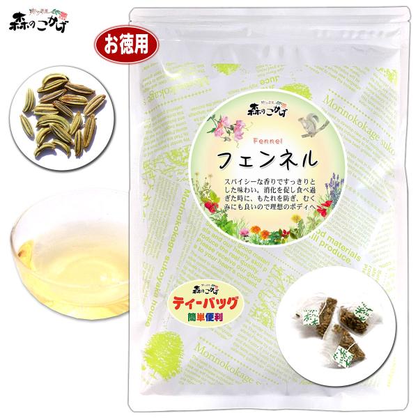 ギリシャ語でフェンネルのことを「マラスロン」といいますが、これは「現地の言葉でやせる」という意味の言葉から派生したと言われています。フェンネルのお茶は、スパイシーな香りの中にやや甘味があり食欲を抑えてくれ、それがダイエット効果に一役かっています。