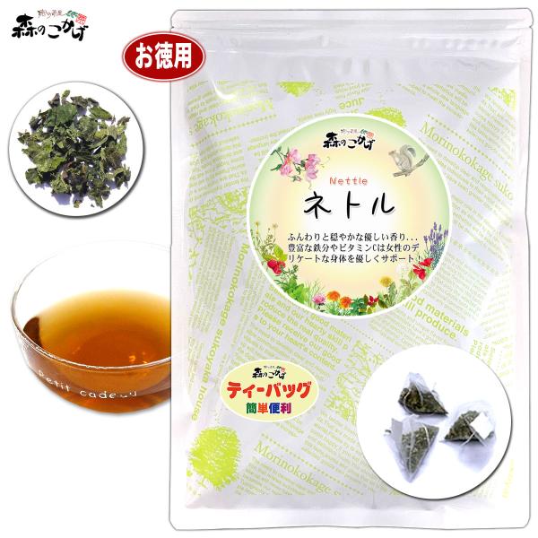どこか懐かしさを感じさせるような草の香りがするネトルのお茶は、ビタミン、ミネラルが豊富なので、多くの良い所があります。特に鉄分を多く含む事が知られています。季節の変わり目などにとてもおすすめの健康ハーブです。