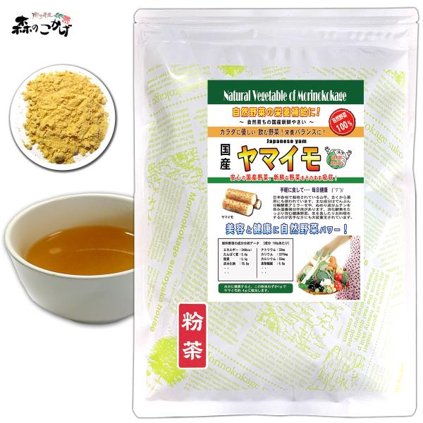 国産の自然やさいシリーズで日頃の野菜不足を解消！色々な野菜粉末をブレンドしお好みの野菜ドリンクを作って不足がちなお野菜一杯を健康のためにどうぞ。。。野菜サラダが苦手な方も簡単に溶かしてぐい〜っとドリンクで！また、スープにしたりお菓子やケーキ...