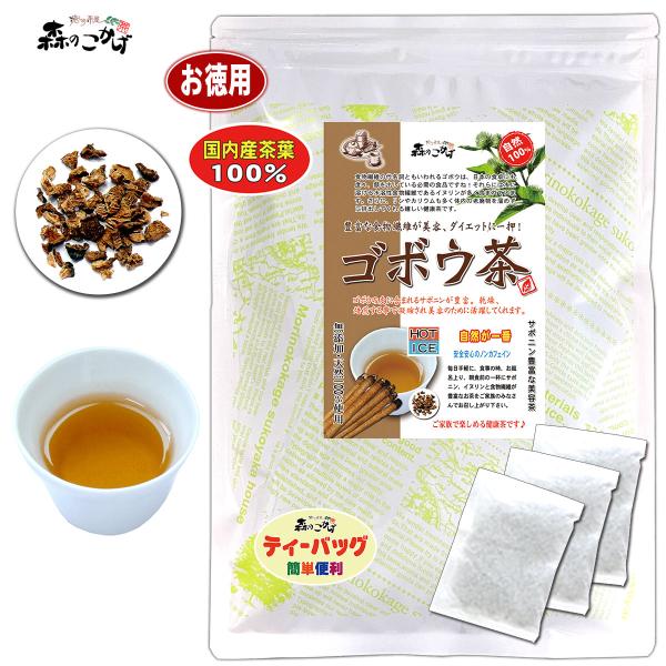 国産 ゴボウ茶 1 5g 80p ティーバッグ ごぼう茶 牛蒡茶 送料無料 森のこかげ 健康茶 Gob 50p いーぴこっとヤフーショップ 通販 Yahoo ショッピング