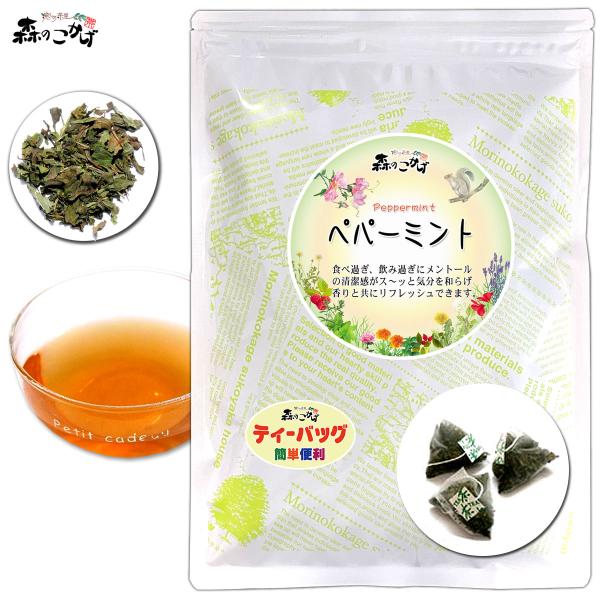 ヨーロッパで薬効にされるのは、ほとんどがペパーミントです。ペパーミントのお茶は、独特の風味と、すぐれた薬効を生み出していると考えられます。食べ過ぎや消化不良による胸ヤケや吐き気等にもおすすめなのが、このペパーミントのお茶です。このほかに、心...