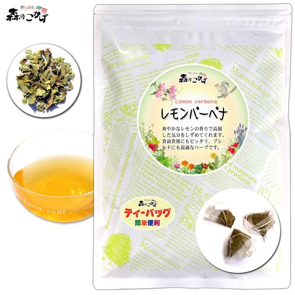 レモンバーベナのお茶は、レモンに似た香りで、酸味の中にかすかな甘味があります。レモン系のハーブティーの中では風味がまろやかなので、他のレモン系のハーブなどを一緒に加えるのもポピュラーな飲み方で、ビギナーにも向きます。レモンバーベナは、イライ...