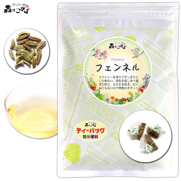 ギリシャ語でフェンネルのことを「マラスロン」といいますが、これは「現地の言葉でやせる」という意味の言葉から派生したと言われています。フェンネルのお茶は、スパイシーな香りの中にやや甘味があり食欲を抑えてくれ、それがダイエット効果に一役かっています。