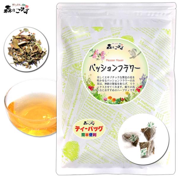 パッションフラワーは、「天然の鎮静剤」と言われ、心配事があり眠いのにいつまでも寝つけないような時にピッタリのリラックスティーです。多少苦味があるものの、クセのないまろやかな風味で、ゆっくり味わうだけでも、気持ちを落ち着かせ心地よい眠りに誘っ...