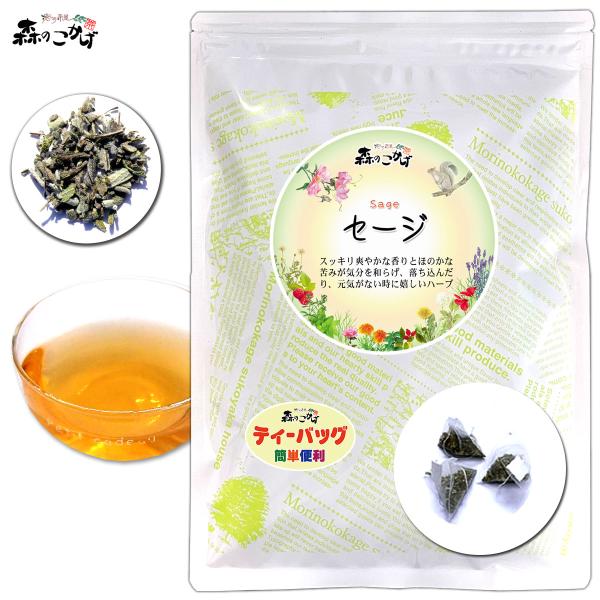 セージの葉は、お茶にするとぐんとマイルドな味になります。セージはお茶として歴史が長く、やる気を出したい時や何かに打ち込みたい時に良いと言われています。イライラする時におすすめです。また、肉の臭みを消すうえ、ダイエットが気になっている方にも良...