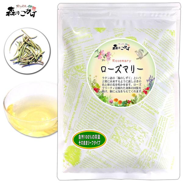 【シリーズ累計販売数40万袋突破の実績】森のこかげ「ローズマリーティー」は、多くのお客様に長年選ばれてきたロングセラー商品の健康茶です。【ローズマリーティーで朝の目覚めをサポート】爽やかな香りとスッキリした味わいが特徴のローズマリーは、集中...
