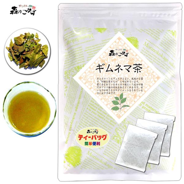 ギムネマは、正式にはギムネマ・シルヴェスタと言い「砂糖を壊すもの」という意味があります。東南アジア、中国南部など熱帯から温帯地方の広い地域で水はけの良い山岳地や丘陵に自生しています。