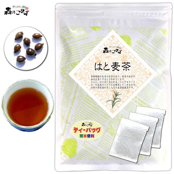 はと麦茶は美容健康など、さまざまな健康維持に良いとされています。