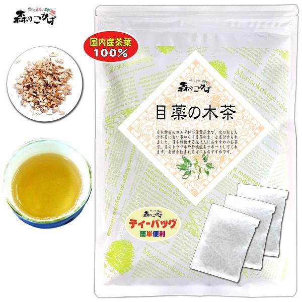 目薬の木は別名「千里眼の木」とも言われています。木を煎じた汁が目に良いことから目薬の木との名が付きました。