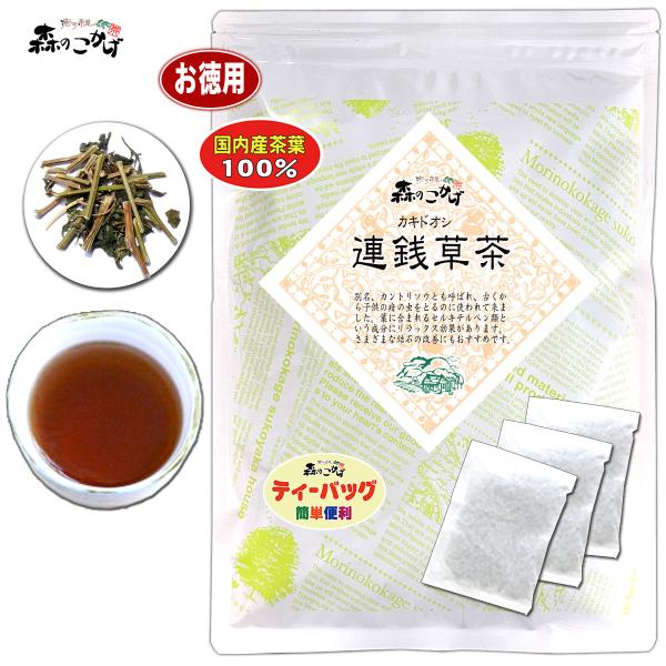 3 国産 連銭草茶 3g×60p 徳島県産 れんせんそう茶 ティーバッグ (自然栽培・残留農薬検査済) 北海道 沖縄 離島も無料配送可 森のこかげ 健康TB 健徳T