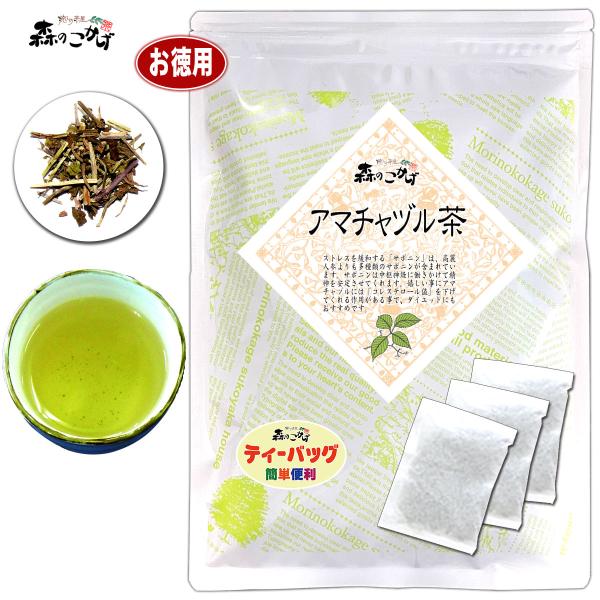 ほんのり甘みがあって飲みやすい健康茶、毎日飲んで健康に！