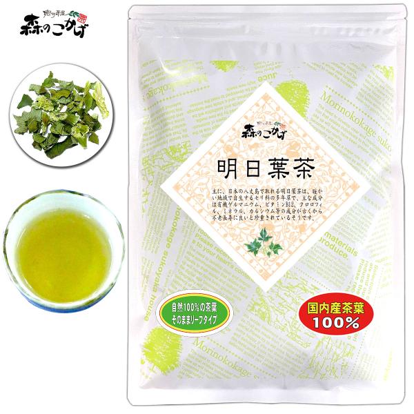 国産 明日葉茶 80g 茶葉 あしたば茶 送料無料 ポイント消化 森のこかげ Kbs 713 いーぴこっとヤフーショップ 通販 Yahoo ショッピング